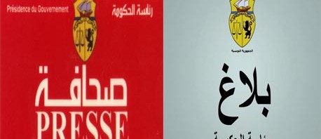  صلوحية بطاقة الصحفي المحترف تنتهي موفى شهر أفريل