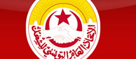 الاتحاد العام التّونسي للشغل يحيي الذكرى 67 لتأسيسه