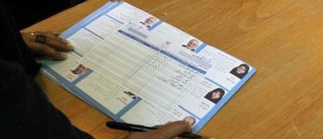 إيران : انطلاق تسجيل الراغبين في الترشح للانتخابات الرئاسية