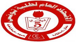 الاتحاد العام لطلبة تونس