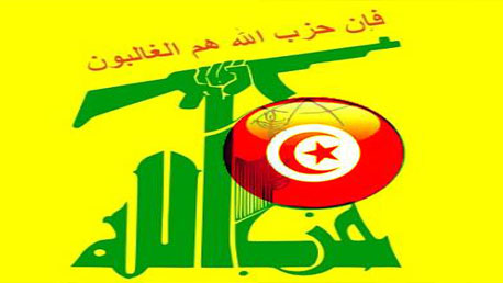 حزب الله تونس