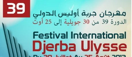 إنطلاق مهرجان أوليس الدولي بجربة يوم 30 جويلية بعد عامين من الغياب 