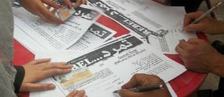 مصر : "تمرد" ترفض الإعلان الدستوري 