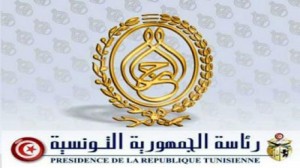 رئاسة الجمهورية التونسية