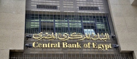 إرتفاع إحتياطي مصر من العملة الصعبة بمعدل 6 مليارات دولار عن عهد مرسي