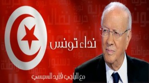 استطلاع رأي أمريكي في تونس: حركة نداء تونس ورئيسها "الباجي قايد السبسي" تتصدران مربع التصويت
