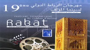 تونس تشارك في فعاليات مهرجان الرباط لسينما المؤلف