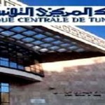 البنك المركزي التونسي