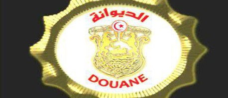 الإدارة العامة للديوانة تفتح مناظرة خارجية لانتداب 450 عريفا