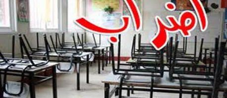 الأساتذة الجامعيون ينفذون اليوم الأربعاء إضرابا عاما