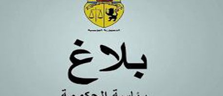 رئاسة الحكومة تنفي إنشاء قاعدة أمريكية بتونس