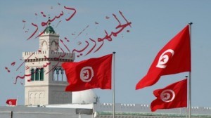 الدستور التونسي