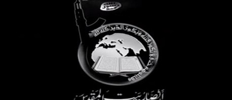 "أنصار بيت المقدس"
