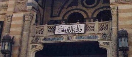  وزارة الأوقاف المصرية تقرر ضم جميع المساجد إليها 