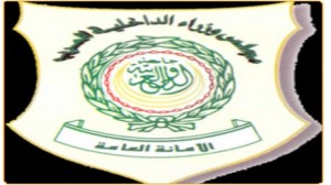 مجلس وزارء الداخلية العرب 
