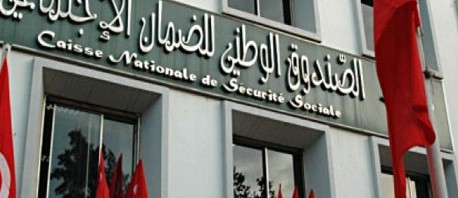 تعيين رئيس مدير عام جديد  للصندوق الوطني للضمان الاجتماعي