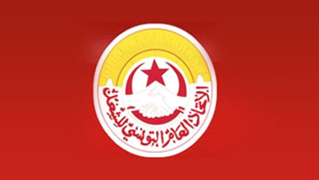 الإتحاد العام التونسي للشغل