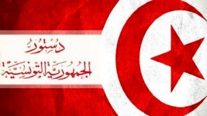 دستور الجمهورية التونسية 