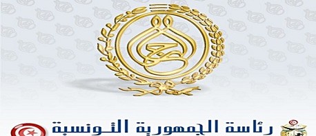رئاسة الجمهورية تونس