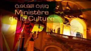 وزارة الثقافة تونس