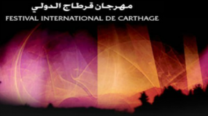 مهرجان قرطاج الدولي