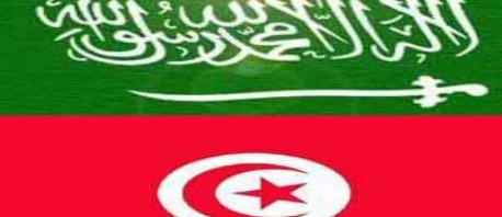 بنك سعودي ينتظرالحصول على قطعة أرض لإنجاز مركز صحي عالمي بتونس 
