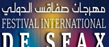 مهرجان صفاقس الدولي