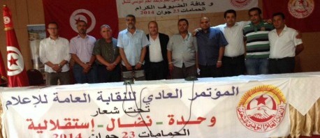 النقابة العامة للاعلام
