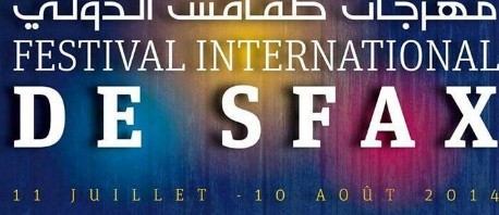 مركز صفاقس الدولي