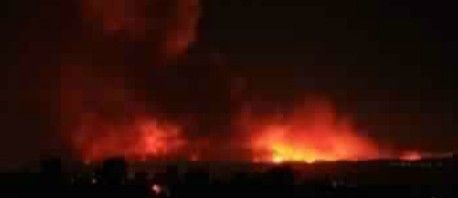 حريق