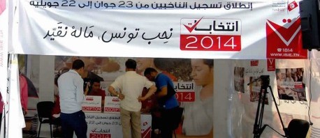 الانتخابات في تونس