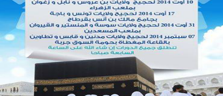 عملية الحجّ البيضاء