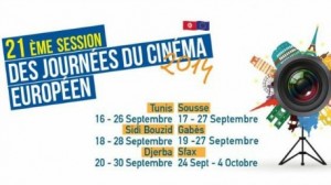 تظاهرة أيام السينما الأوروبية 