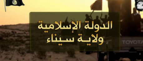 مصر: "أنصار بيت المقدس" تتحول إلى "ولاية سيناء" التابعة لداعش 