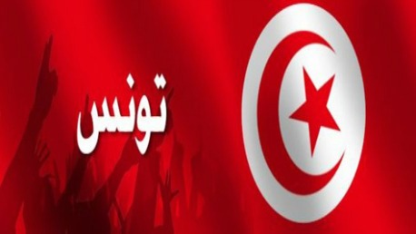 علم تونس