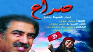 فيلم "الصراع" 