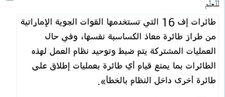 "ضاحي خلفان" يرد على اتهامات والد "الكساسبة " للامارات