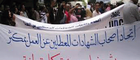 "سيغما كنساي" : 650 ألف عاطل عن العمل في تونس