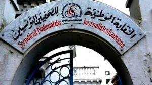 نقابة الصحفيين 