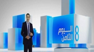 قضية الفيديو المفبرك على قناة الحوار التونسي 