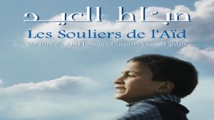 الفيلم التونسي "صباط العيد" 
