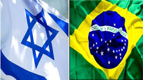 البرازيل و اسرائيل