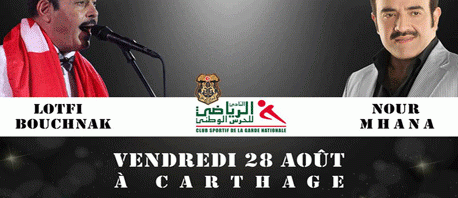لطفي بوشناق ونور مهنا يؤثثان حفلا فنيا تكريما لأرواح شهداء المؤسسة الأمنية