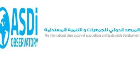 المرصد الدولي للجمعيات والتنمية المستدامة يتهم الحكومة بالحد من حرية بعث الجمعيات 