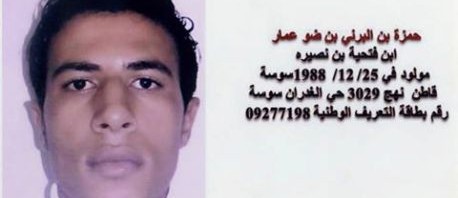 وزارة الداخلية تطلب التبليغ عن ارهابيين 