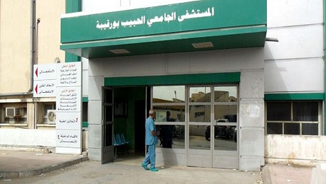مستشفى الحبيب بورقيبة