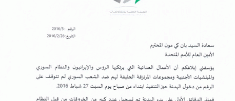 المعارضة السورية تتهم  النظام وروسيا بارتكاب عدة خروقات خلال الهدنة 