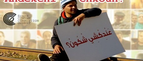 فيلم "عندكشي شكون
