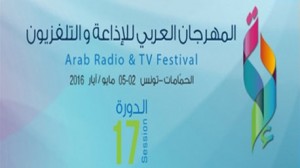 مهرجان الاذاعة و التلفزيون