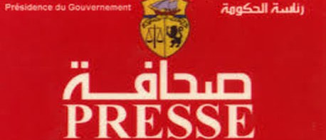 بعد تعيين رئيس جديد لها: لجنة إسناد بطاقة صحفي محترف تستأنف عملها الأسبوع القادم